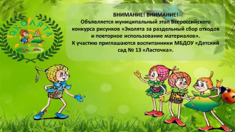 Конкурс рисунков.